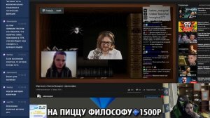 Васил, Убермаргинал и Светов беседуют о Философии ( Yaldabogov )
