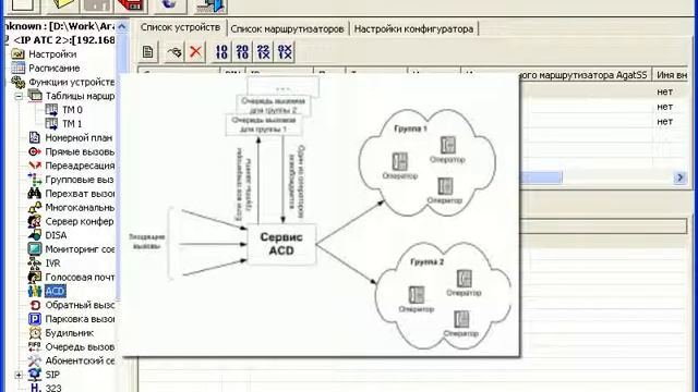 3. Прием входящих звонков и настройка сервисов для приема звонков смотреть онлайн