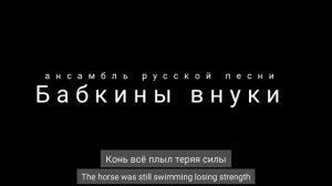 Уходили мы из Крыма - Бабкины внуки 2020| Russian music, We left the Crimea