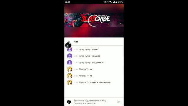 Стрим игры "Clash Royale". смотреть онлайн