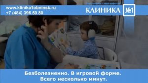 Аудиометрия. Проверка слуха. Сурдолог.