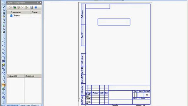 2 Интерфейс системы Рабочий экран программы смотреть онлайн