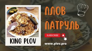 King Plov c @uz1111