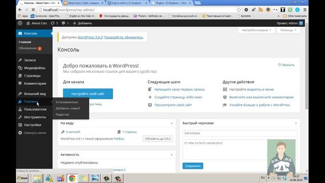 Wordpress уроки - Как добавить карту сайта Вордпресс смотреть онлайн