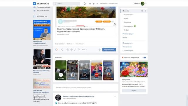 Как сделать пост в ВК в группе и на стене | Рекламный пост за 3 минуты