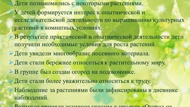Огород на окне смотреть онлайн