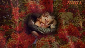 ГОРЬКАЯ КАЛИНА   Влада Московская