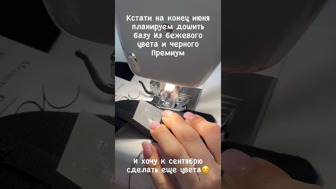 #нижнеебелье #пошивнижнегобелья #нижнеебельекраснодар #влог #комплектнижнегобелья
