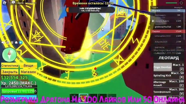 🔴СТРИМ BLOX FRUIT🔴РОЗЫГРЫШ ФРУКТОВ💙БЕСПЛАТНО ЗАПУСКАЮ РЕЙД ТЕСТА💖РОЗЫГРЫШ ДРАГОНА?