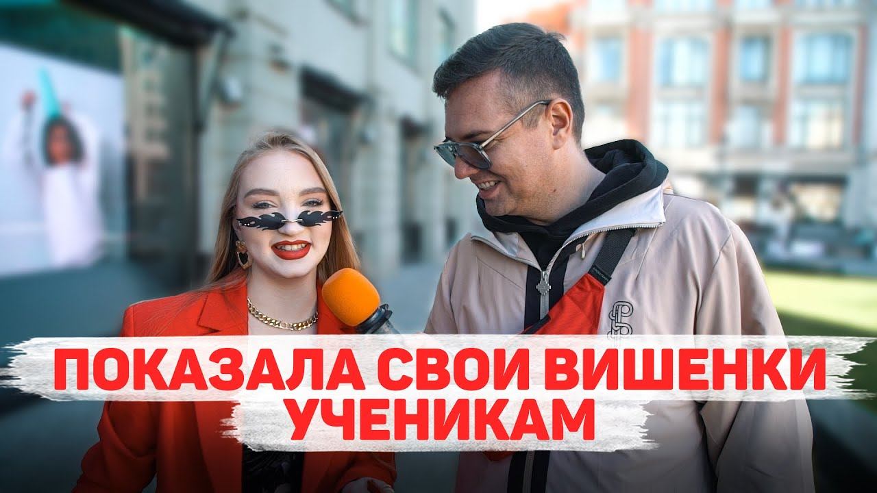 Показала своим ученикам вишенки. Саша Таня сколько у Саши см