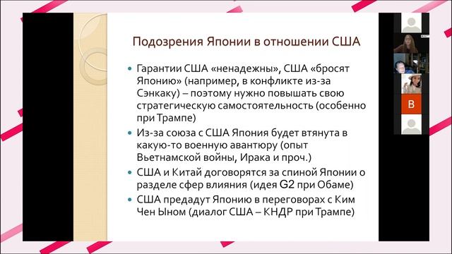 Universal Outlook - Внешняя политика Японии (Стрельцов Д.В.) смотреть онлайн