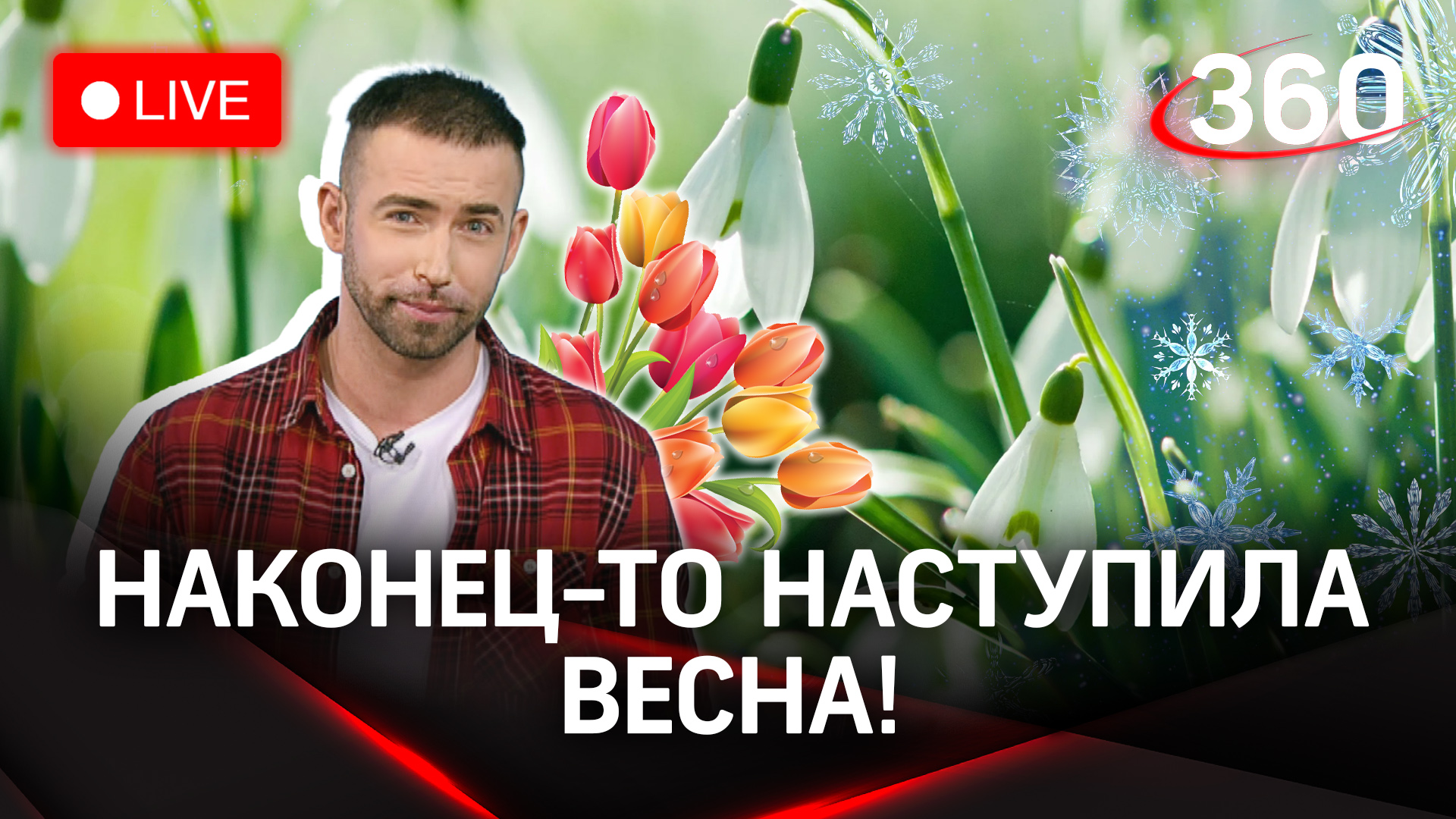 Весна пришла! Сильная метель в Мурманске и наводнение в Новой Зеландии | Погода 1 марта