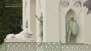 Экскурсия по Александровскому парку.