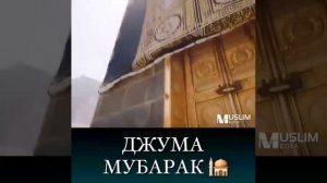 Жума Мубарак