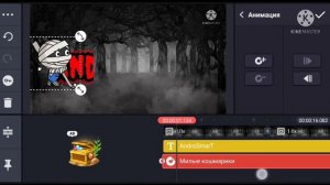 Анимационная заставка . Монтаж на телефоне в kinemaster .