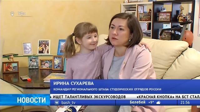 Бери пример. Сухаревы. г.Уфа