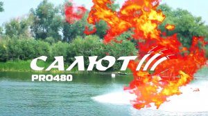 Лодка _ Салют 480.mp4