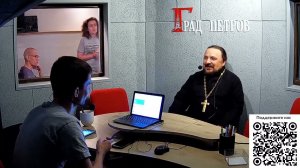 О радости. Эфир программы на радио "Град Петров" от 14 сентября  2023 г. прот.Игорь Илюшин.