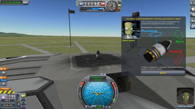 Kerbal Space Program #1 Познаю Основы Ракетостроения и Мой первый полет