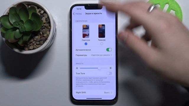 Как поменять цветовую схему на iPhone 13 Pro / Темная тема на iPhone 13 Pro смотреть онлайн