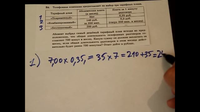 Решение задания типа В5, ЕГЭ, ГИА, Математика, 2014 год 2015 смотреть онлайн