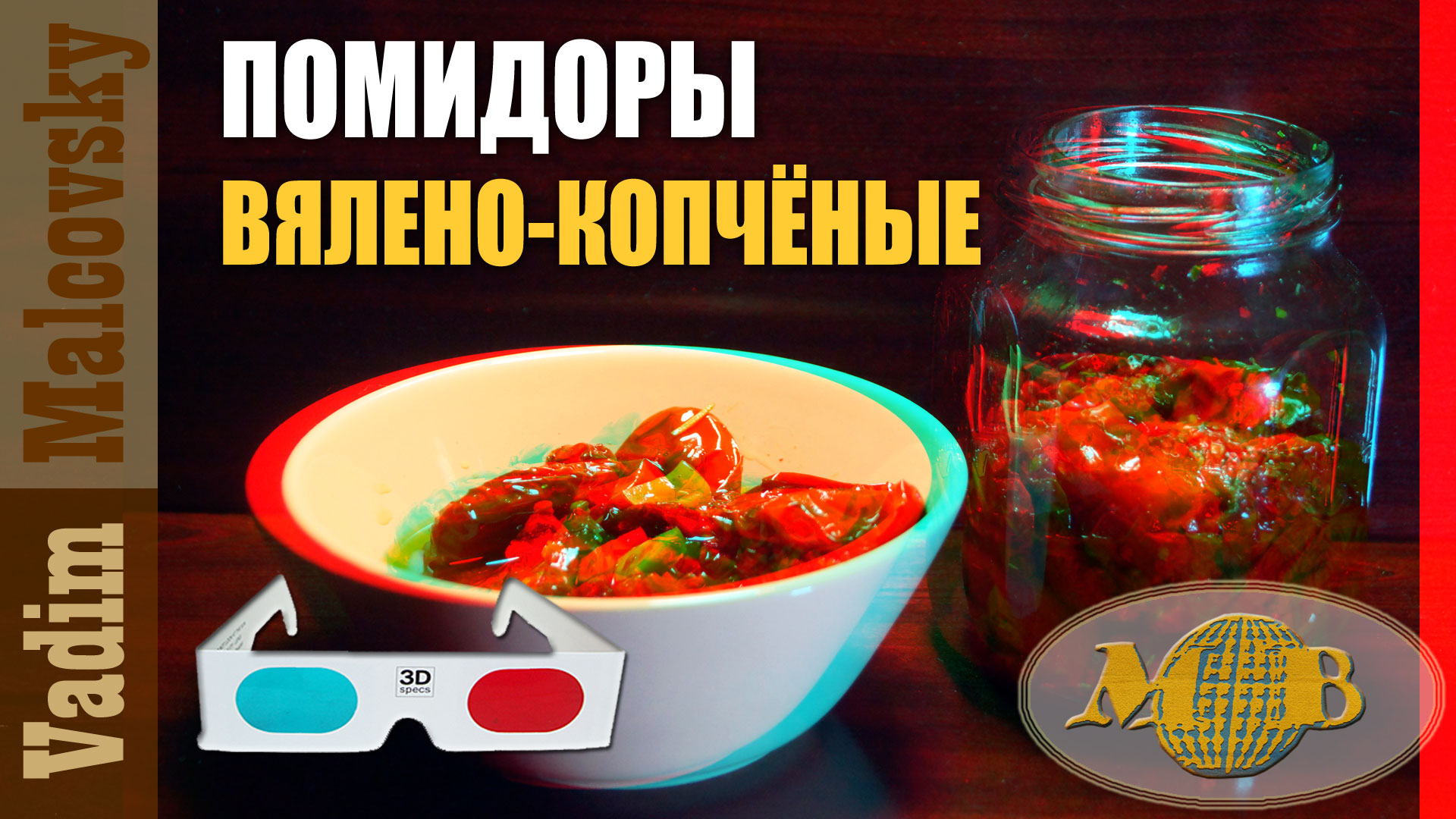 Копченые томаты. Консервированные перцев и помидоров видео в Азербайджане.