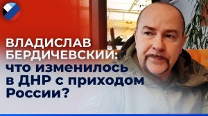 Депутат из ДНР о запуске водовода в Донецк, восстановлении Донбасса и жизни людей в Артемовске