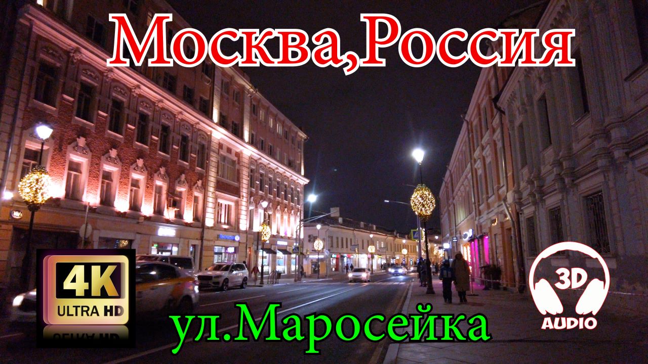 Точка г москва