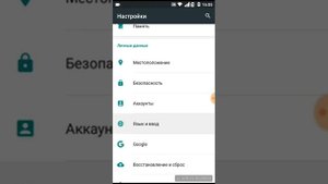Как переключить с английского языка на русский на телефоне