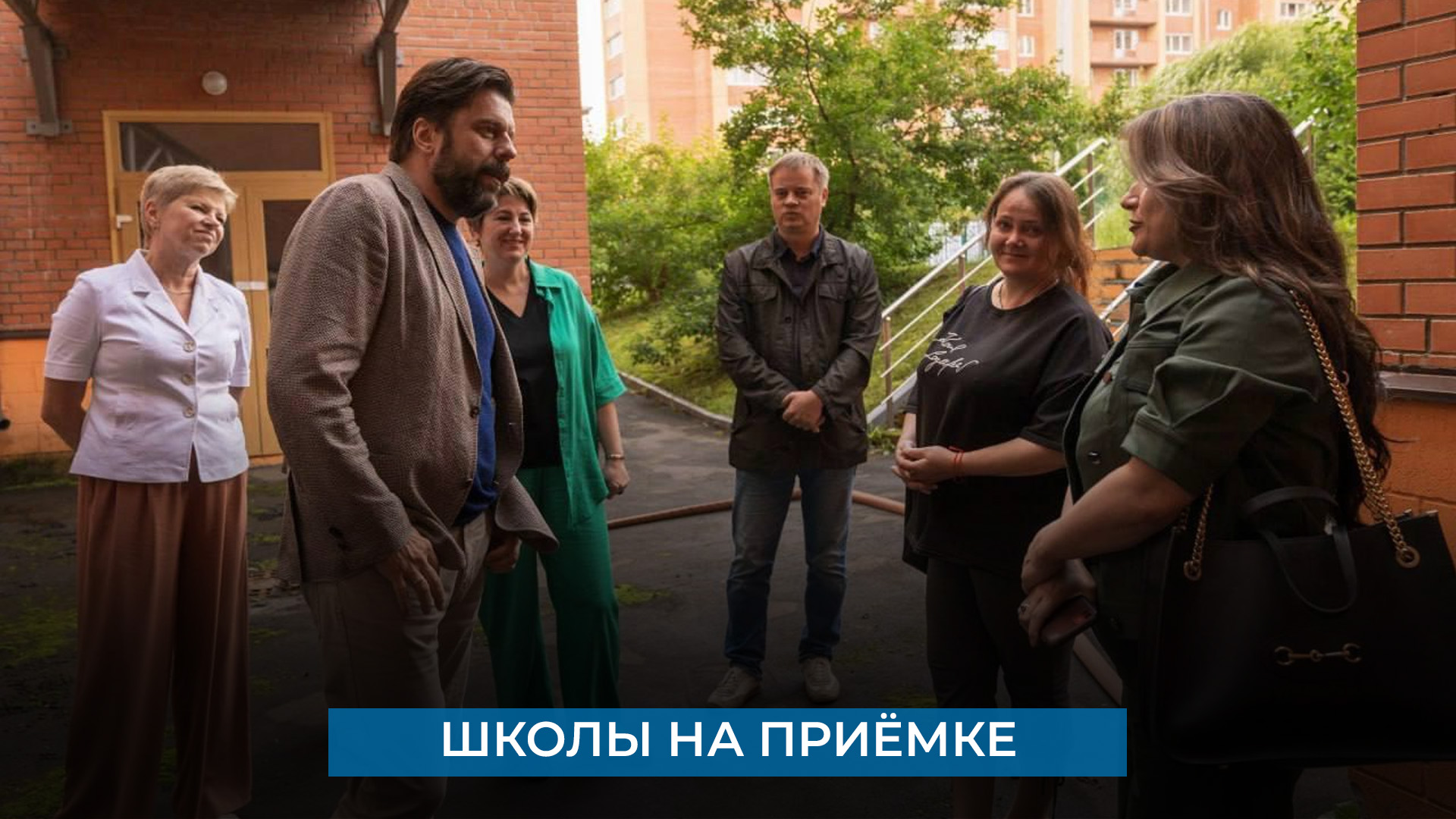 Школы на приёмке