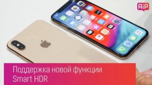 iPhone Xs — НОВЫЙ АЙФОН 2018: ХАРАКТЕРИСТИКИ, ОБЗОР, ФОТОГРАФИИ, ДАТА ВЫХОДА, ЦЕНА