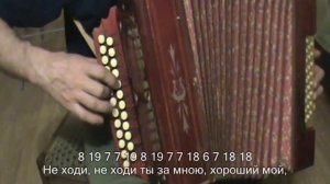 Где тропа за рекой запорошена с нотами в цифрах