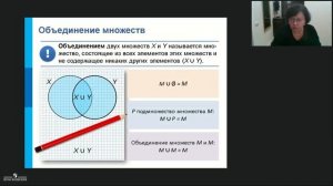 Элементы теории множеств. Решение комбинаторных задач. 8 класс