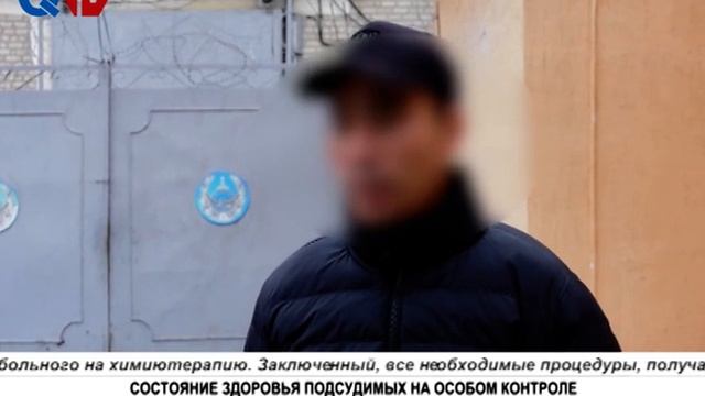 СОСТОЯНИЕ ЗДОРОВЬЯ ПОДСУДИМЫХ НА ОСОБОМ КОНТРОЛЕ смотреть онлайн