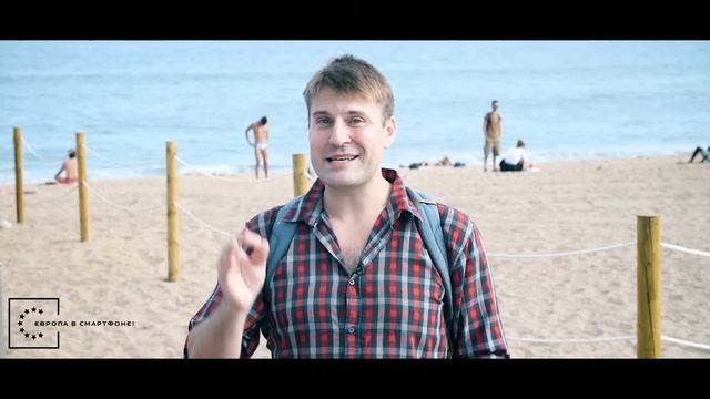 Испанские пляжи в Барселоне