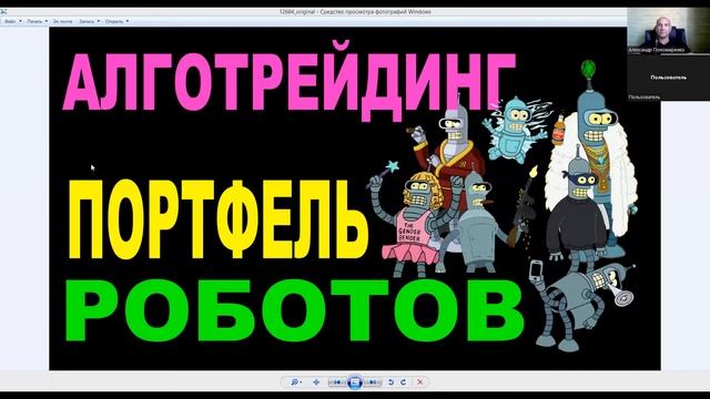 Что нужно, чтобы создать хорошего торгового робота
