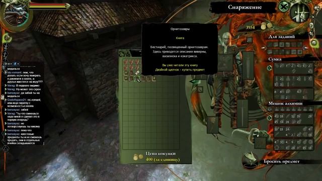 The Witcher e18 с Сибирским Леммингом смотреть онлайн