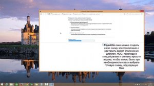 Как настроить электропитание ноутбука Windows 8
