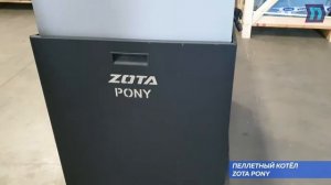 Обзор автоматического пеллетного котла Zota Pony