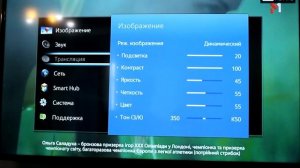 LED Телевизор Samsung H6400 модель 2014 года - #1 (Обзор меню)