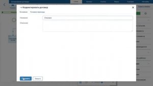 ELMA365: Как настроить электронный документооборот