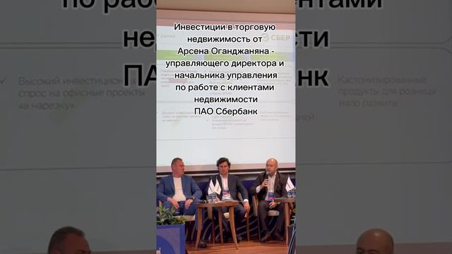 Завтрак "Коммерсанта" на тему инвестиций