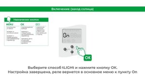 Как настроить PCZ-525