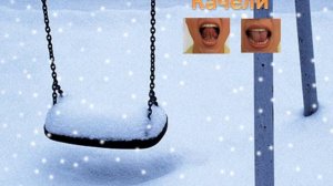 Зимняя артикуляционная гимнастика с подсказками ДОУ 249