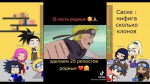 Реакция персонажей Наруто на мощь Наруто | 1 | 3 |.Первая часть