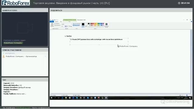 Введение в фондовый рынок. Часть XIV. смотреть онлайн