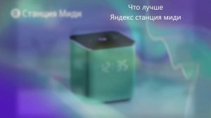 А вы за кого?