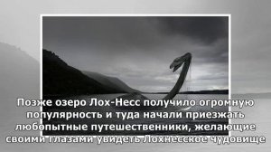5 гипотез о Лохнесском чудовище