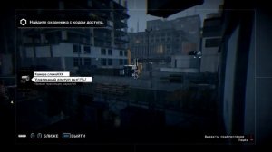 Русификатор Watch Dogs (Озвучка и текст)