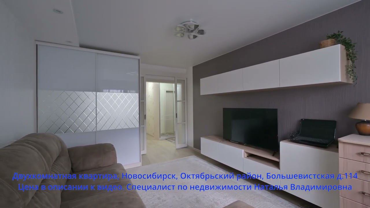 Двухкомнатная квартира, Новосибирск, Октябрьский район, Большевистская д.114